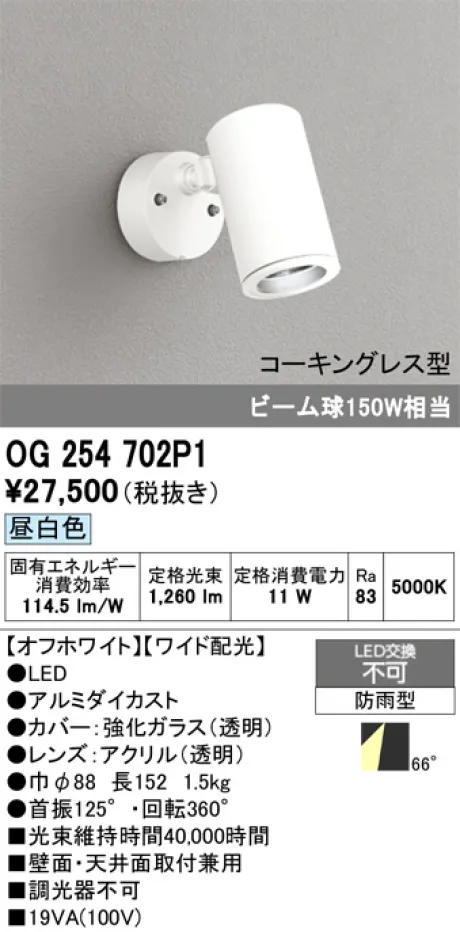OG254702P1