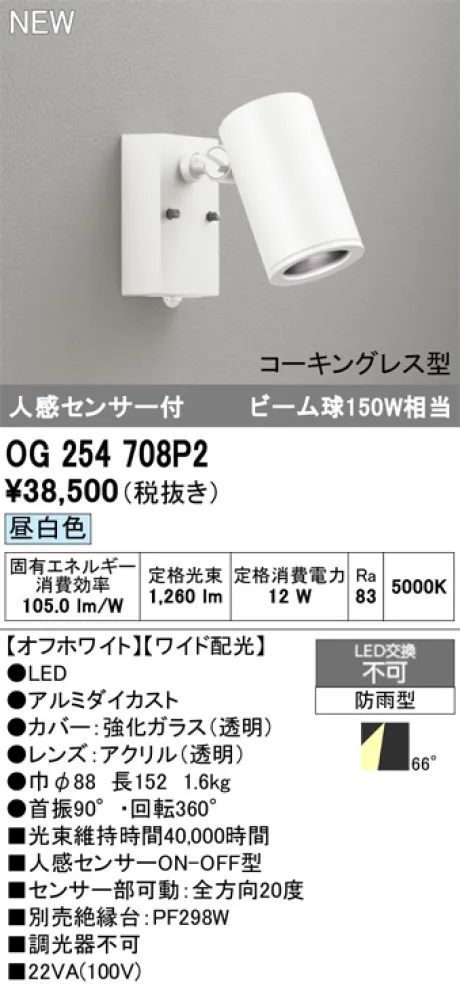 OG254708P2