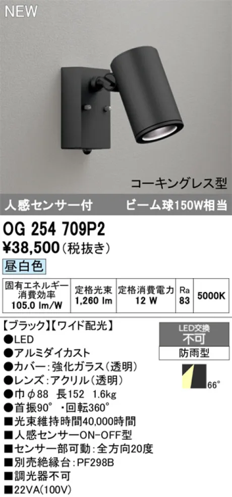 OG254709P2