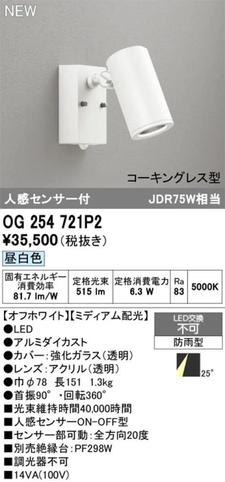 OG254721P2