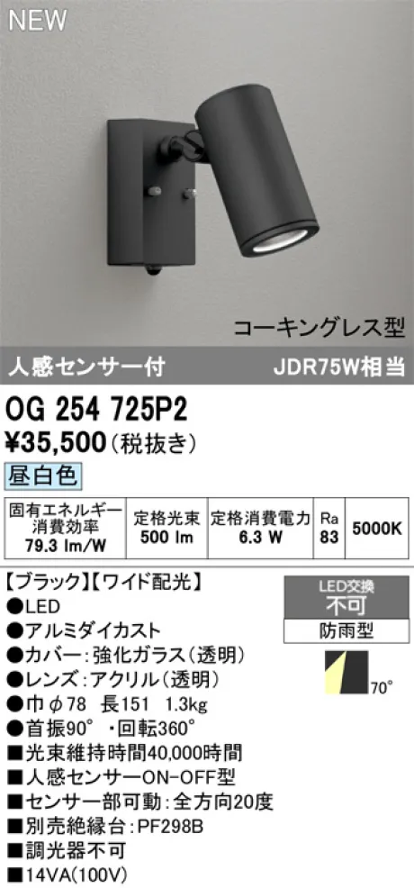 OG254725P2