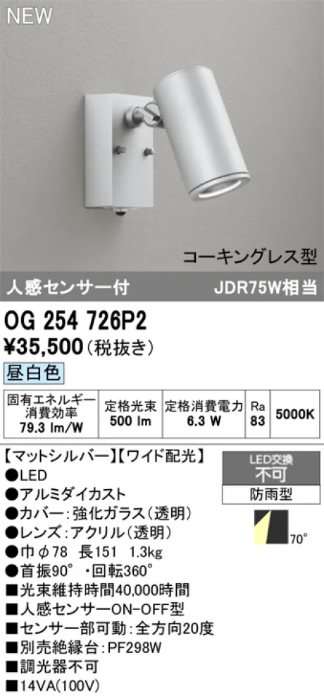 OG254726P2