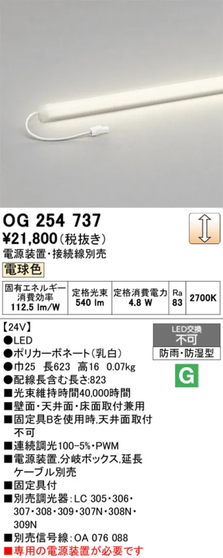 OG254737