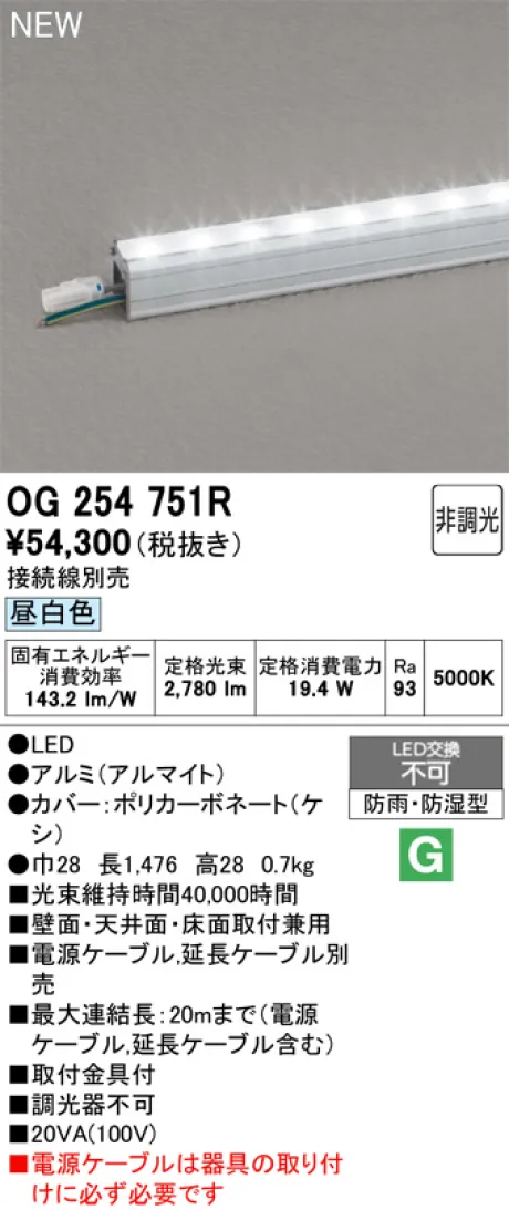 OG254751R