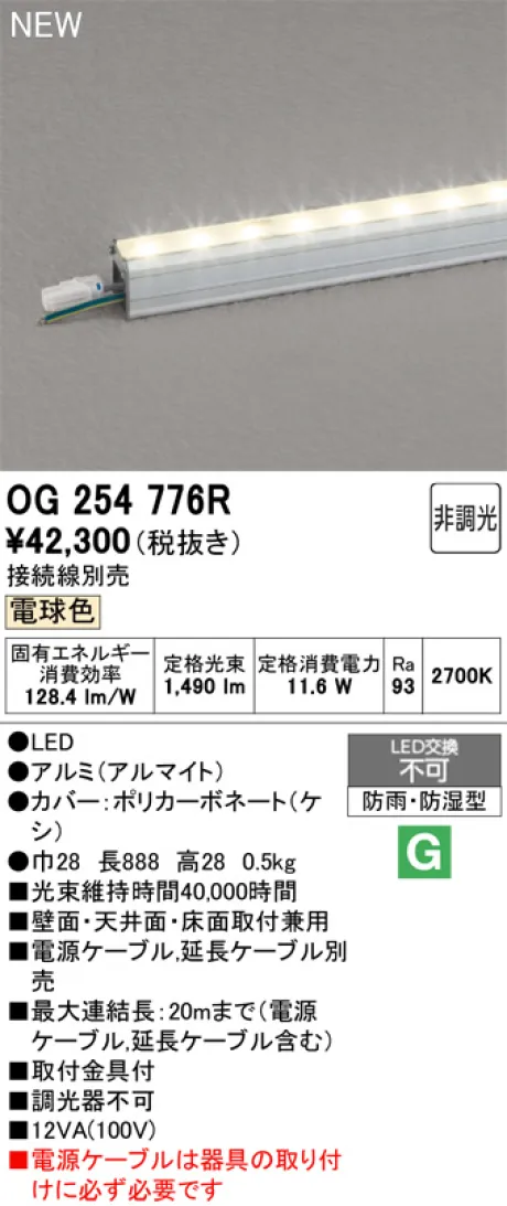 OG254776R