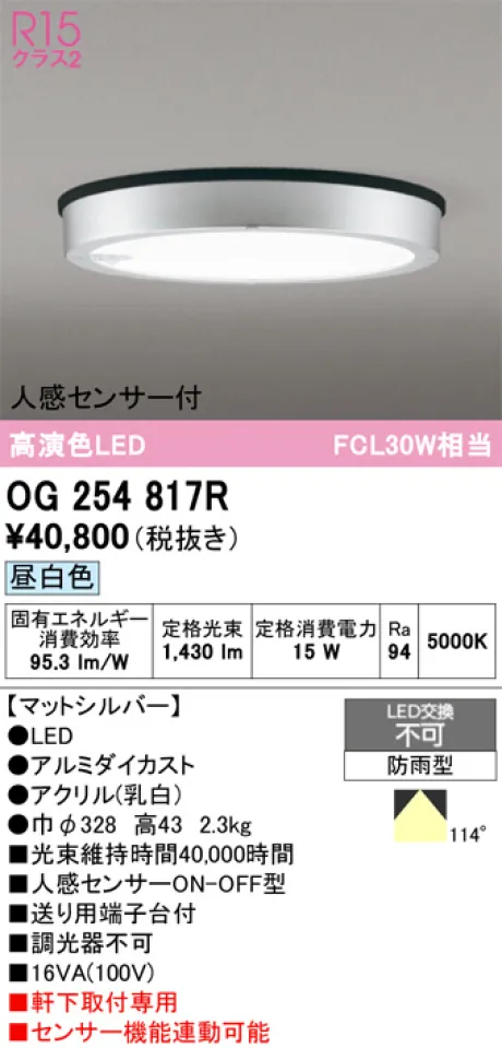 OG254817R