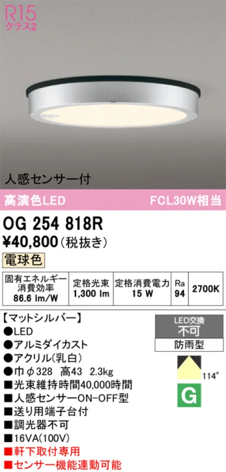 OG254818R