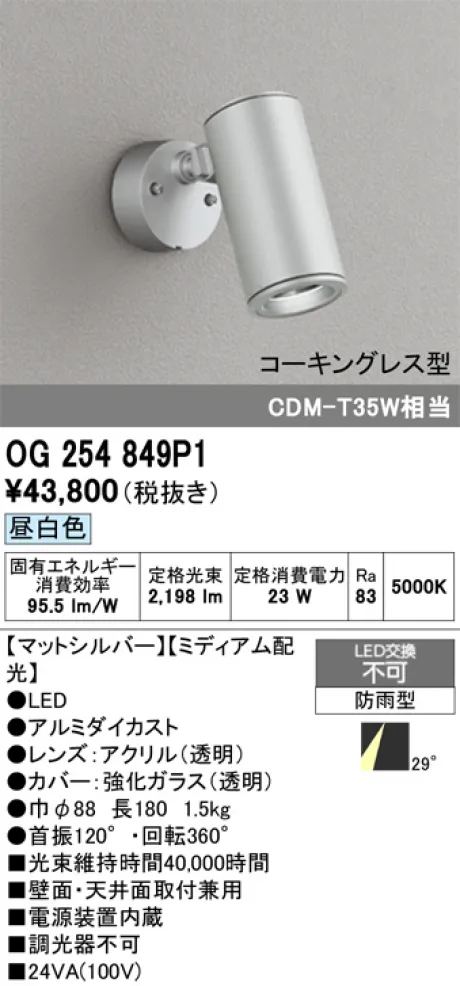 OG254849P1
