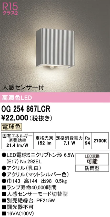 OG254867LCR
