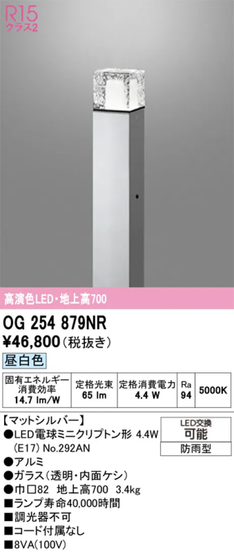 OG254879NR