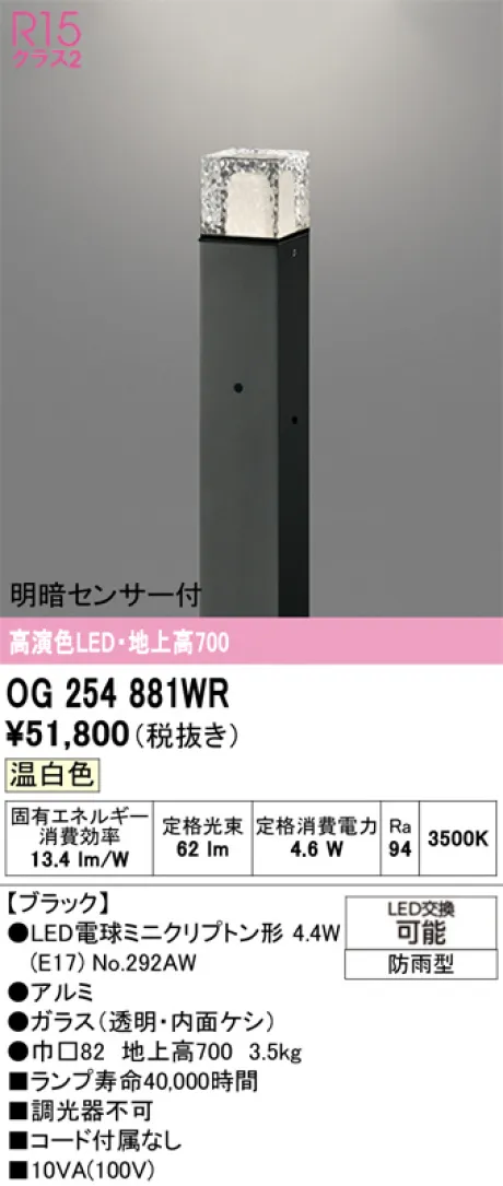 OG254881WR
