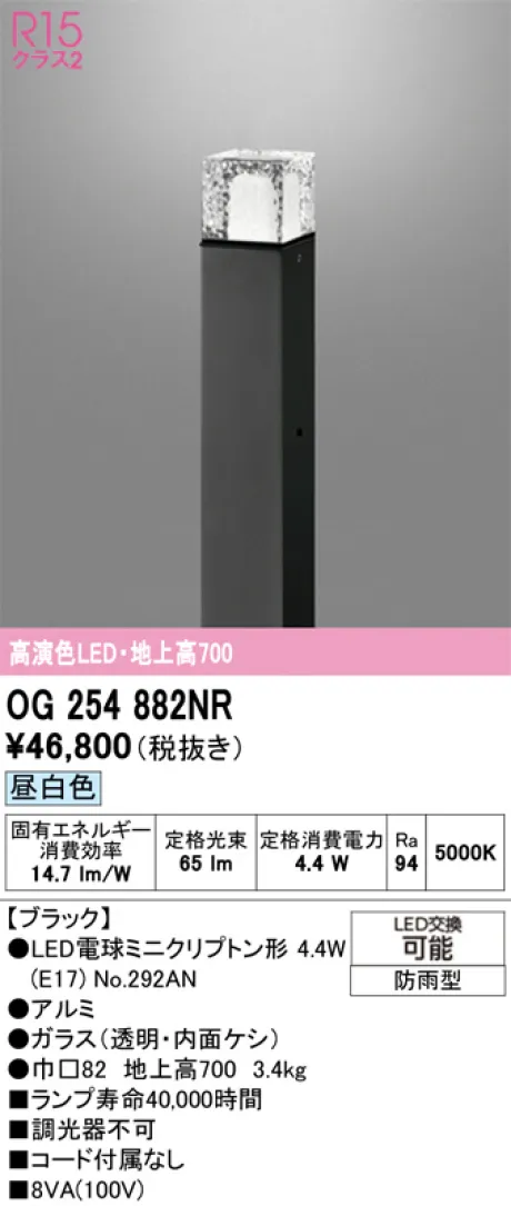 OG254882NR