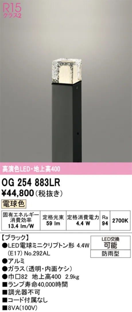OG254883LR