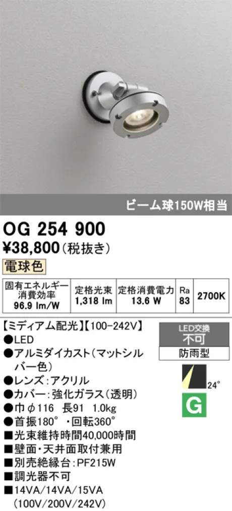 OG254900