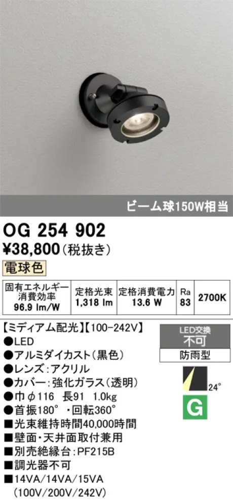 OG254902