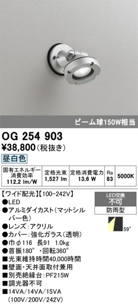 OG254903