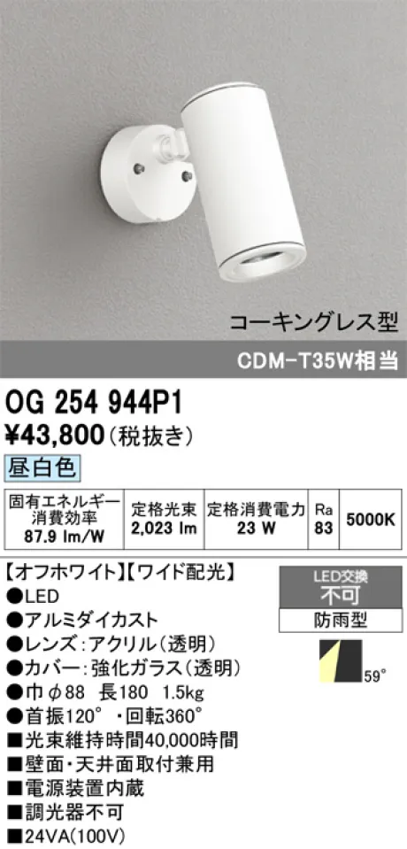 OG254944P1