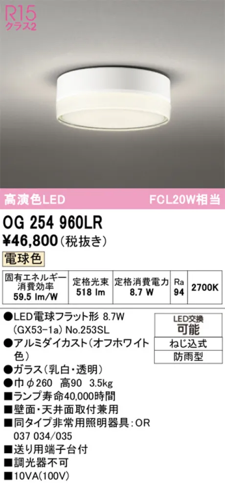 OG254960LR