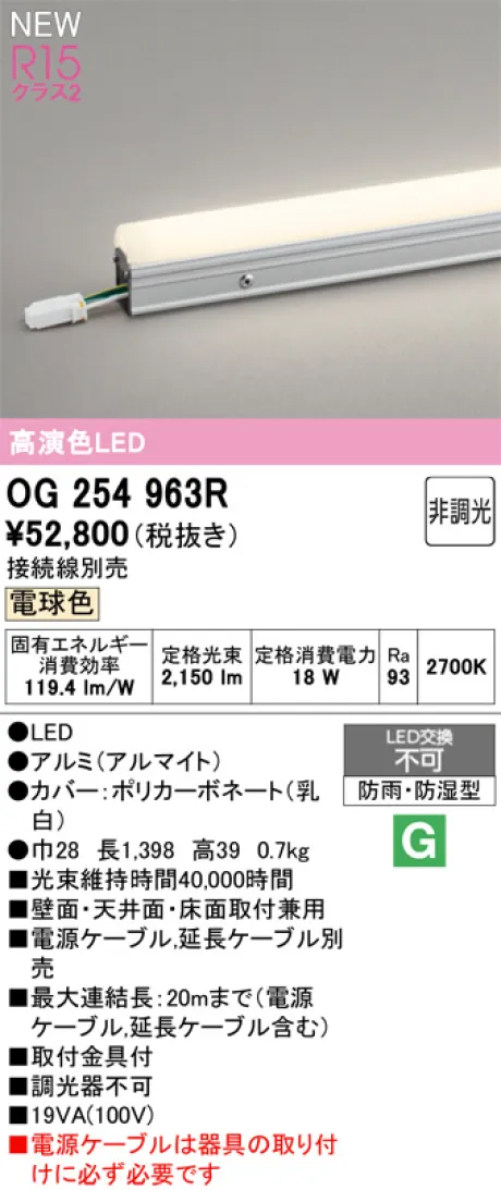 OG254963R