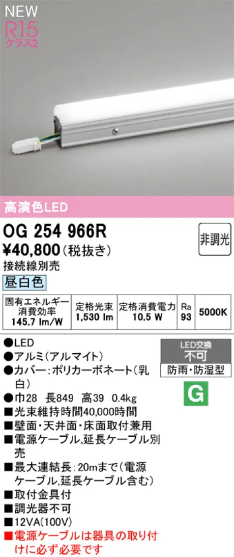 OG254966R
