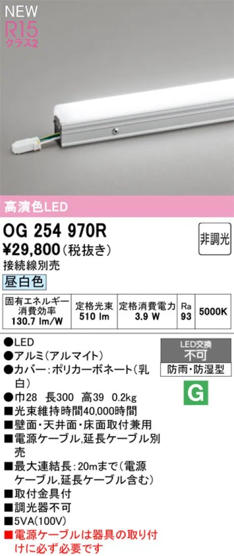 OG254970R