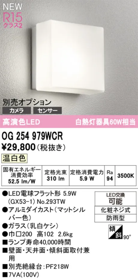 OG254979WCR