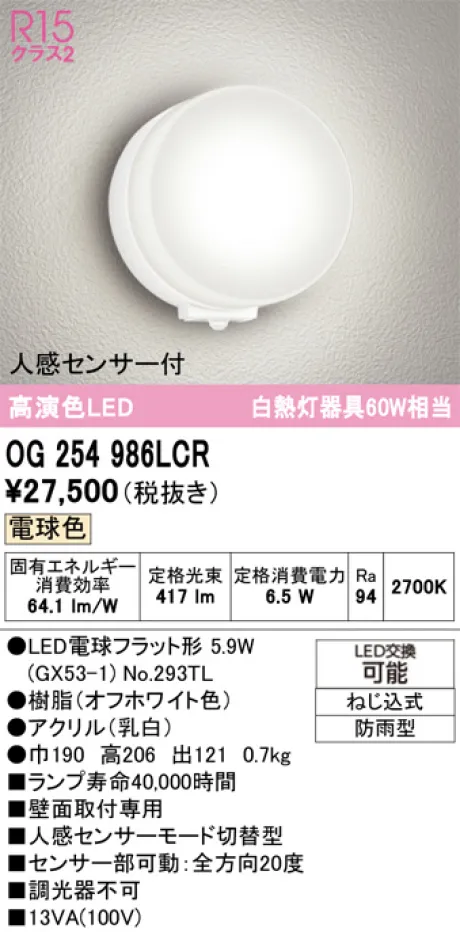 OG254986LCR