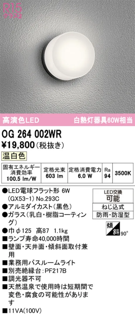 OG264002WR