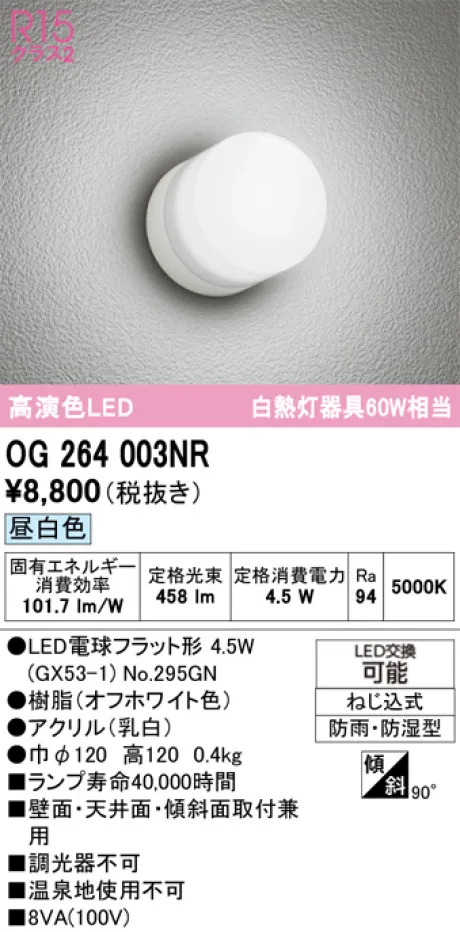OG264003NR