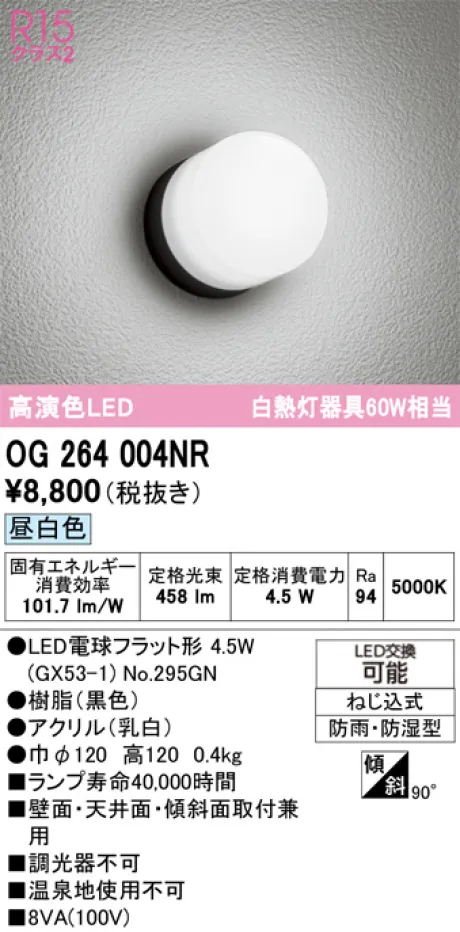 OG264004NR