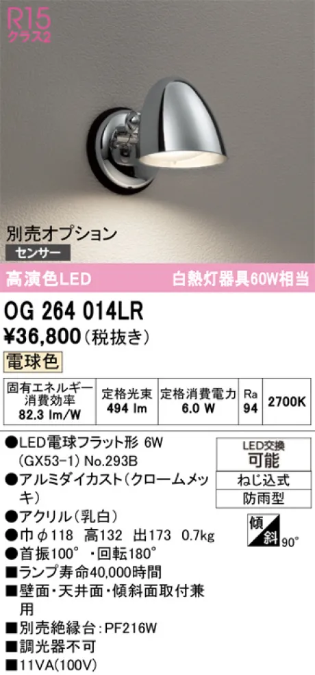 OG264014LR