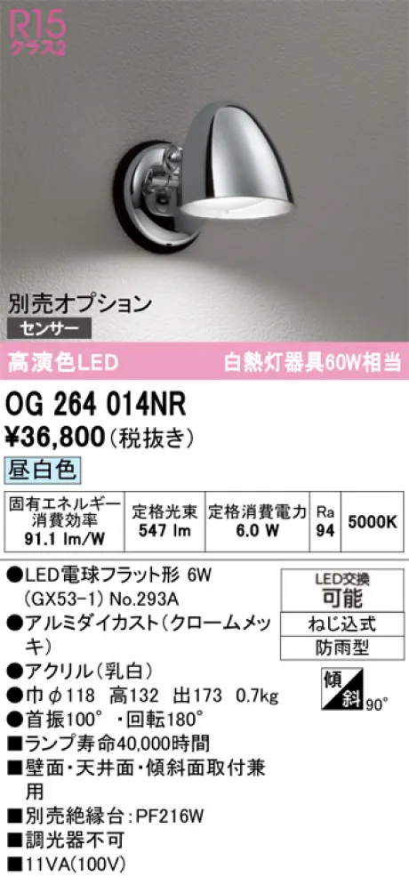 OG264014NR
