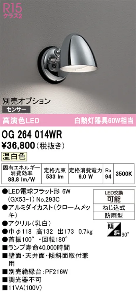OG264014WR