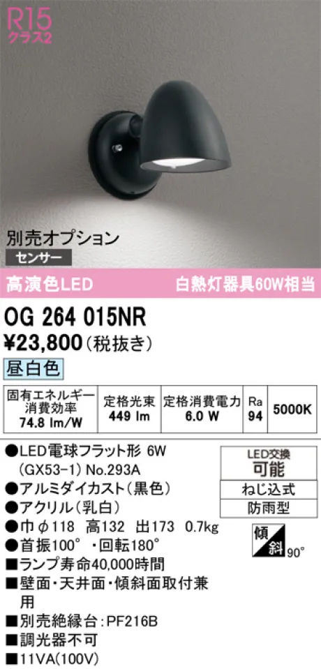 OG264015NR
