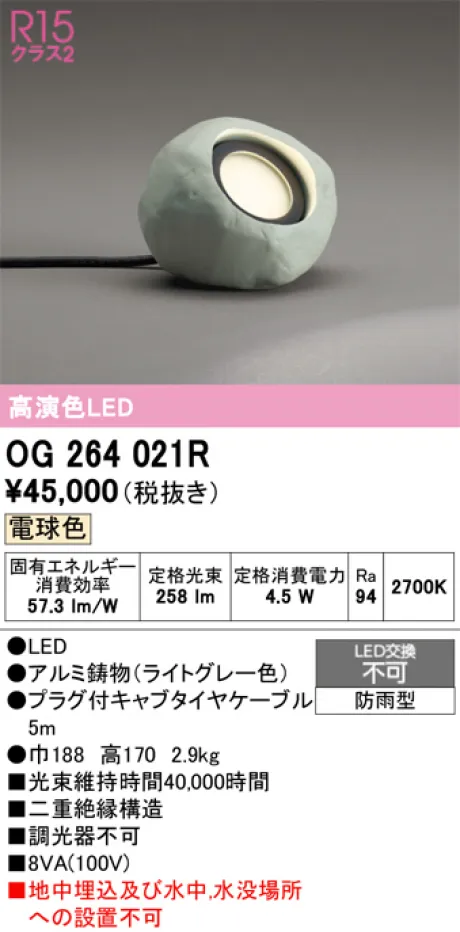 OG264021R