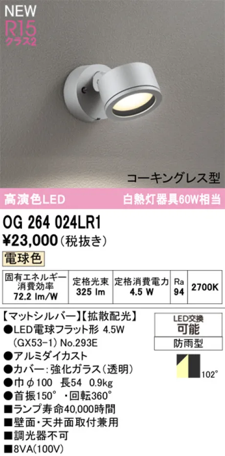 OG264024LR1