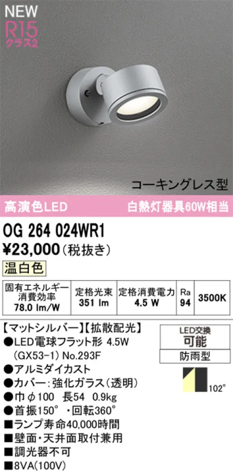 OG264024WR1