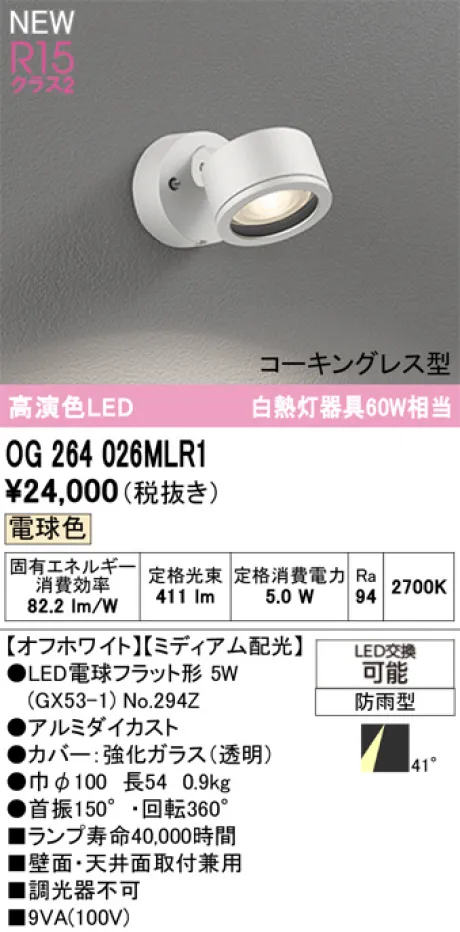 OG264026MLR1