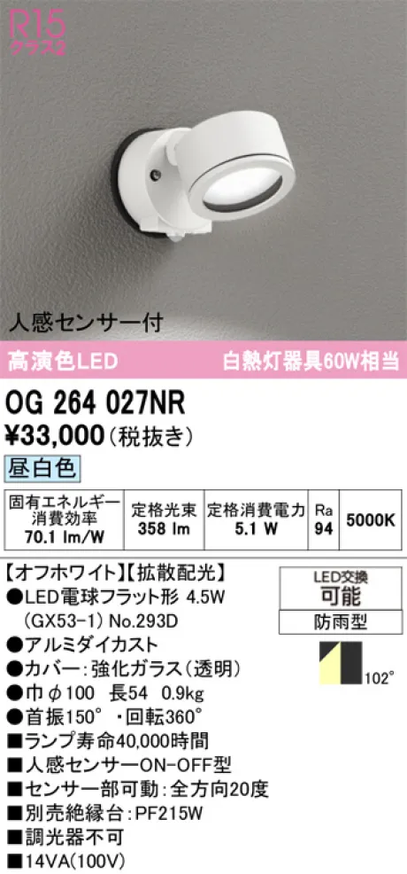 OG264027NR