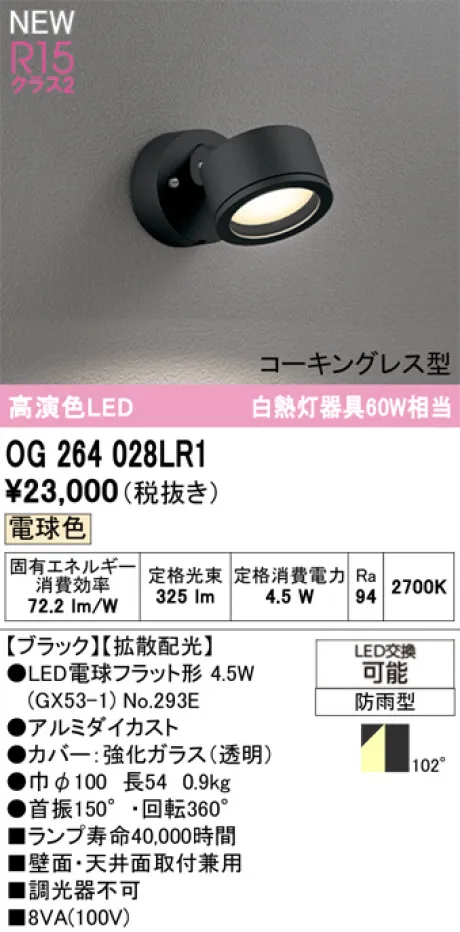 OG264028LR1