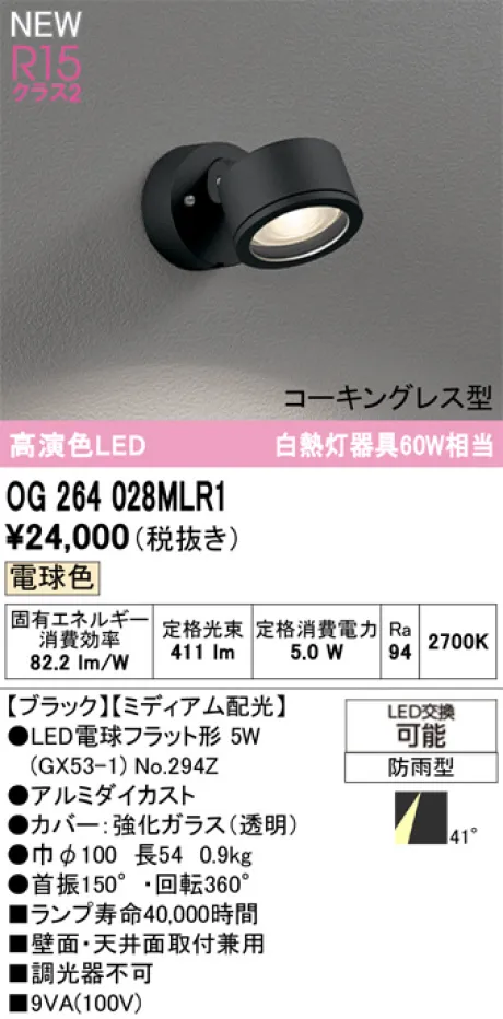 OG264028MLR1