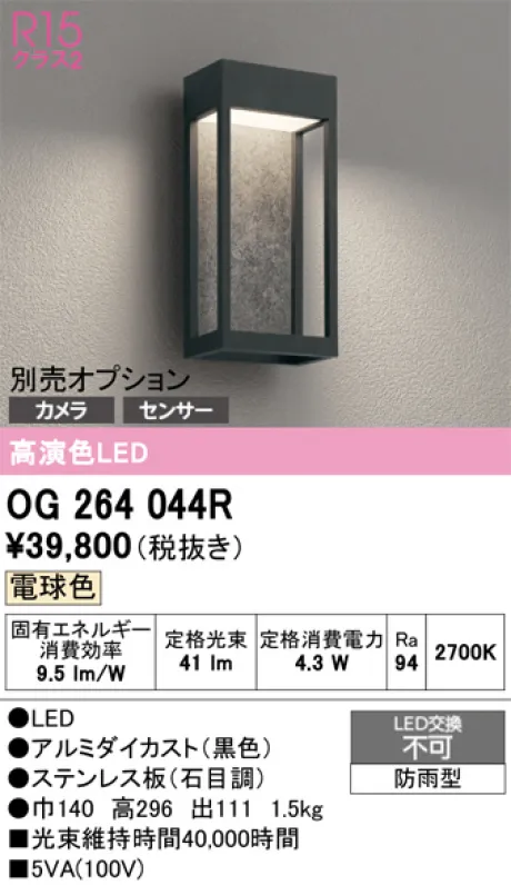 OG264044R