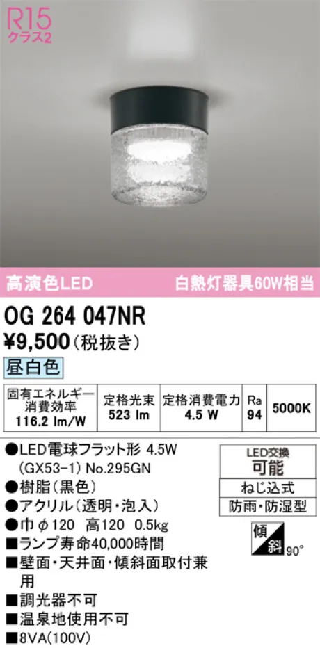OG264047NR