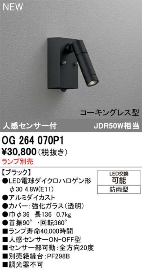 OG264070P1