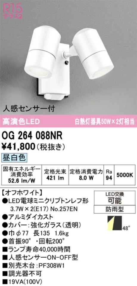 OG264088NR
