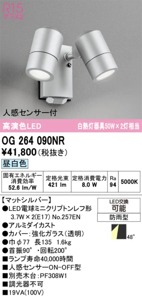 OG264090NR