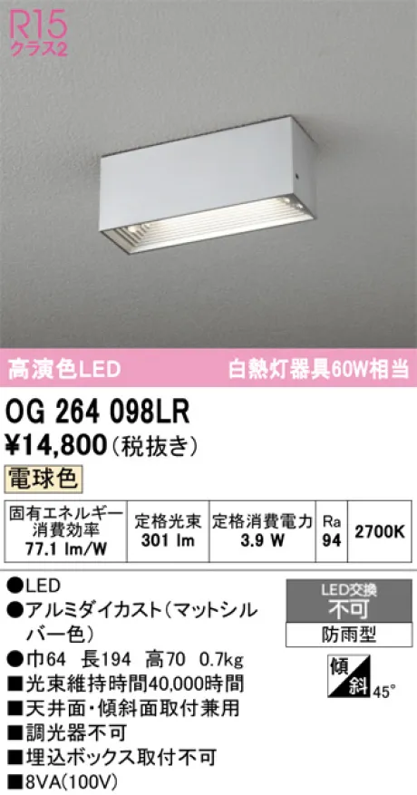 OG264098LR
