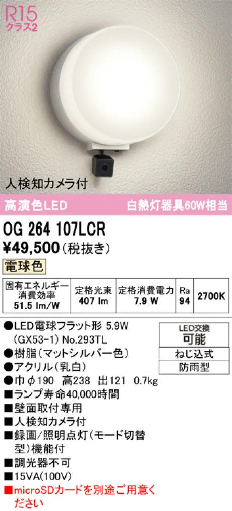 OG264107LCR