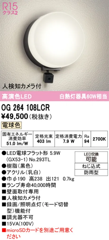 OG264108LCR