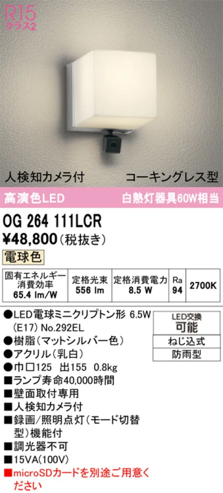 OG264111LCR